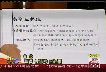 雙陳請辭獲准　全民開講追蹤內幕