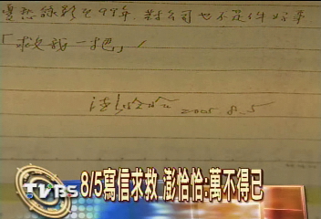 一心重回棒球場 澎恰恰戒藥休養