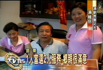 自肥參選 細姨出征 台灣選情怪