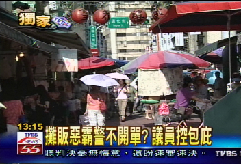 〈獨家〉攤販惡霸警不開單? 議員控包庇