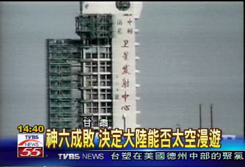 戈壁航天城　大陸太空人生活區