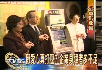 假愛心真打壓？企業身障者多不足