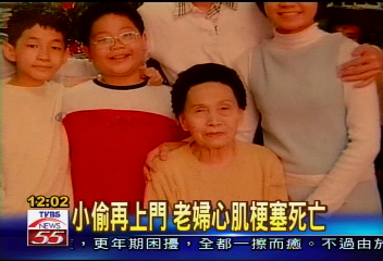 老婦遇搶被踹、又遭竊 心痛死亡