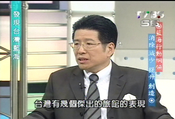 【發現台灣藍海】藍海策略 實戰分析一