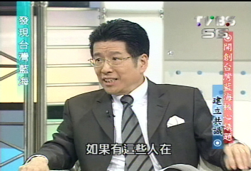 【發現台灣藍海】藍海策略　實戰分析四