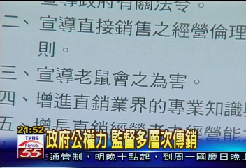 了解多層次傳銷 直銷協會提供諮詢