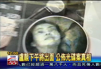 盧靚下午將出面　公佈光碟案真相