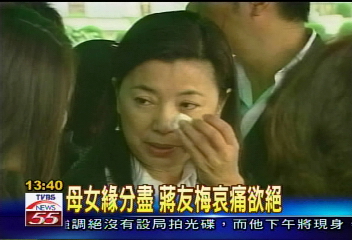 蔣徐乃錦下葬 與夫婿長眠白沙灣