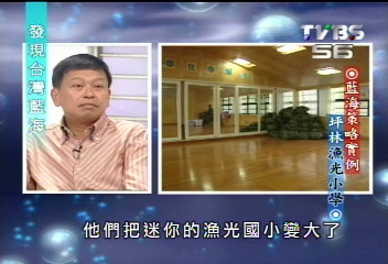 【發現台灣藍海】藍海策略在台灣(3)