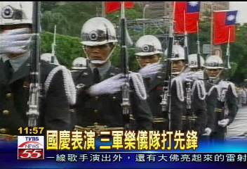 國慶表演　三軍樂儀隊打先鋒