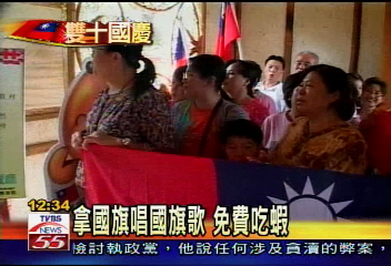 拿國旗唱國旗歌 免費吃蝦