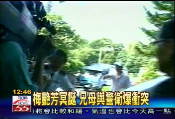 梅艷芳生日　兄母與警衛爆衝突