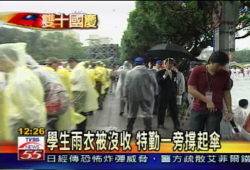 國慶日忽雨忽晴 民眾「凍未條」