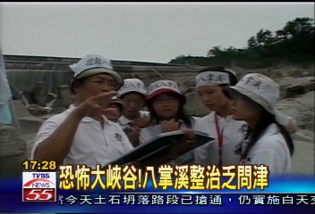 恐怖大峽谷！八掌溪整治乏問津