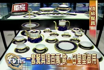 〈獨家〉法國嚴選　24K金打造皇室身價