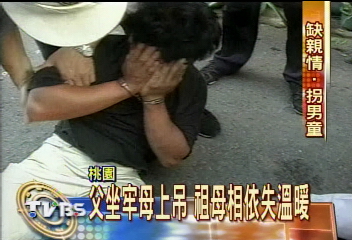 父坐牢母上吊 單車怪客家破人亡