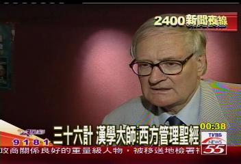 三十六計 漢學大師:西方管理聖經