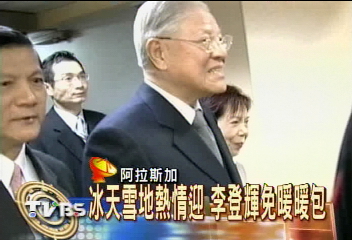 李登輝風光訪美　元首級禮遇接待