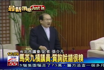綠軍議員緊盯預算 馬英九回擊