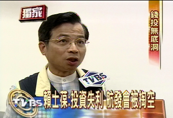 〈獨家〉賴士葆:投資失利 航發會被掏空