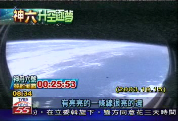 大陸飛天第一人 楊利偉成太空英雄