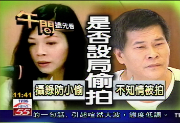 光碟案　檢傳澎恰恰盧靚　交叉對質