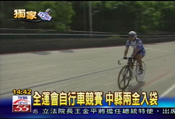 全運會自行車競賽 蕭美玉破紀錄