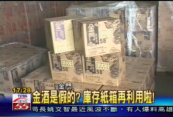 金酒是假的？庫存紙箱再利用啦！