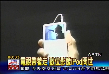最新iPOD超酷 熱門影片隨時看
