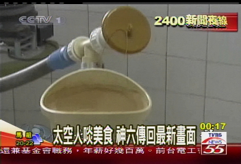 太空人啖美食　神六傳回最新畫面