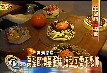 萬聖節墳墓蛋糕 造型可愛不恐怖