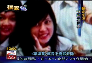 〈獨家〉16歲搞笑美少女 將嫁顏家媳