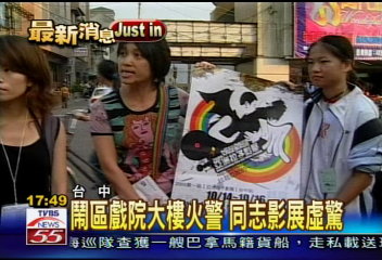 週末看電影 啊!失火快逃