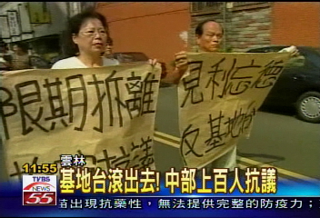 基地台滾出去！中部上百人抗議