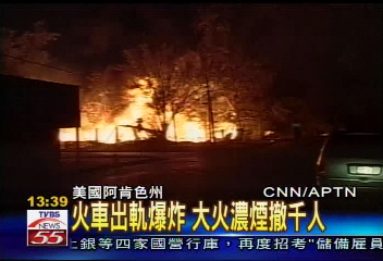 火車出軌爆炸 大火濃煙撤千人
