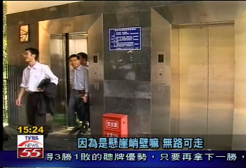 重慶地縫峭璧建電梯　太突兀引爭議