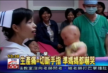 體驗生產 女生羞 男生搞笑