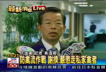防範禽流感　謝揆呼籲全民作戰