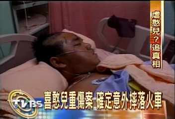 喜憨兒重傷案 確定意外摔落火車