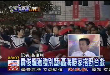 神六太空人費俊龍 父母激動落淚