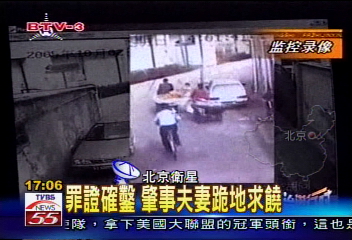 北京女孩遭三輪車輾 錄影帶追兇