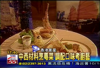 中西合壁食神出爐　龍蝦鮑魚天使麵