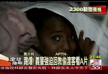 義國記者裝偷渡客 揭收容所黑幕