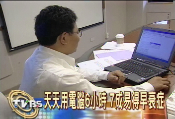 〈獨家〉肩頸酸 椎心痛 小心罹「頸肩早衰」