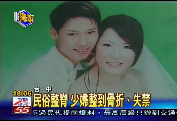 〈獨家〉民俗整脊　少婦整到骨折、失禁