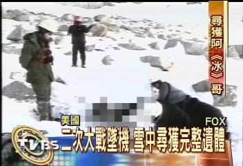 雪封60年 二戰美軍遺體保存完整
