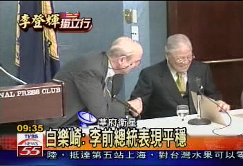 李登輝演講 國際媒體印象深刻