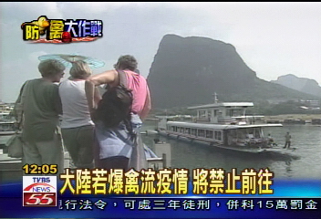 大陸旅遊可能被禁 業者跳腳