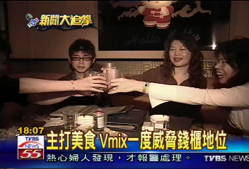 敵人變老闆 錢櫃讓V-mix走下坡?