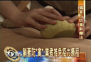 〈獨家〉躺著防「禽」 業者推免疫力療程